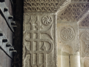 Iglesia parroquial de San Miguel Arcángel. Detalle del pórtico románico