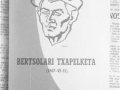 ´Bertsolari txapelketa (1967-VI-11)´ liburu azalaren erreprodukzioa