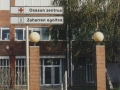 Osasun-zentro eta zahar-etxea